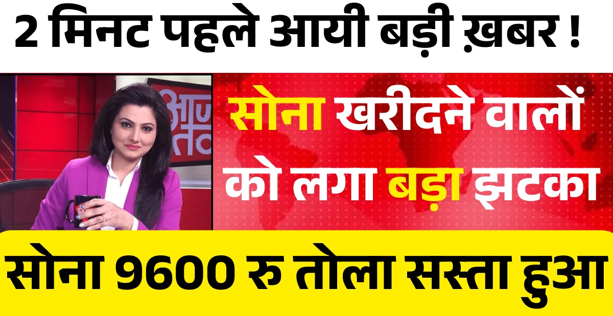 Gold price today update (3)