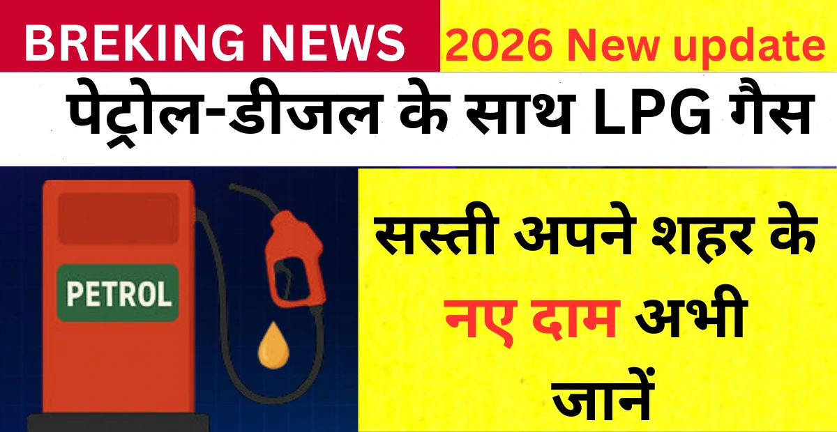 Petrol lpg today update